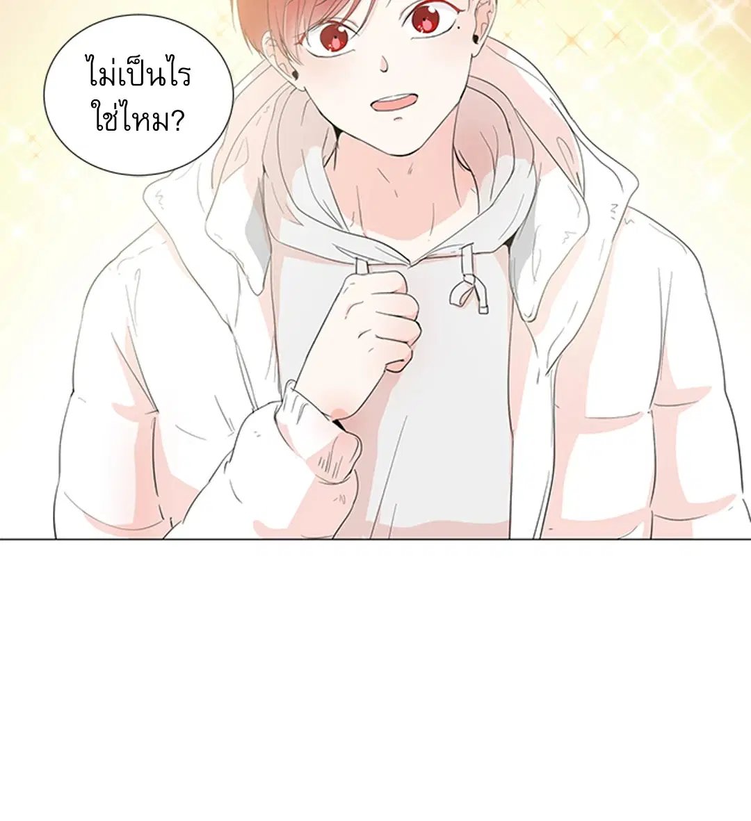 รักข้ามห้อง ตอนที่ 1 หน้า 3