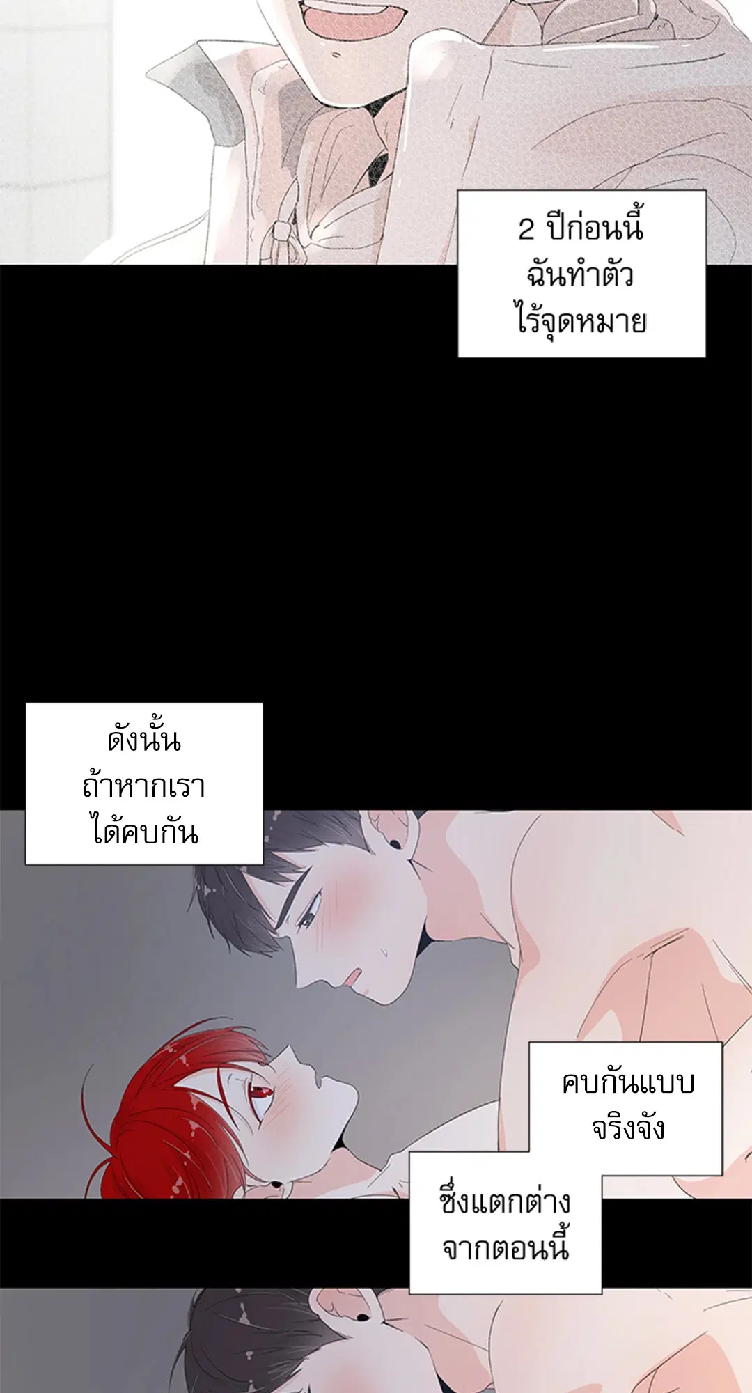 รักข้ามห้อง ตอนที่ 10 หน้า 1