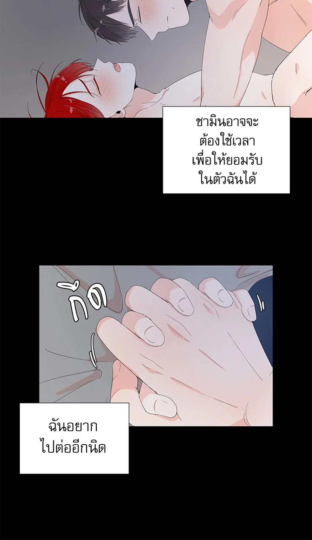 รักข้ามห้อง ตอนที่ 10 หน้า 2
