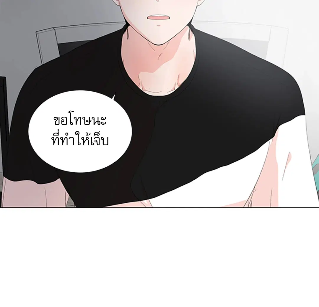 รักข้ามห้อง ตอนที่ 11 หน้า 3
