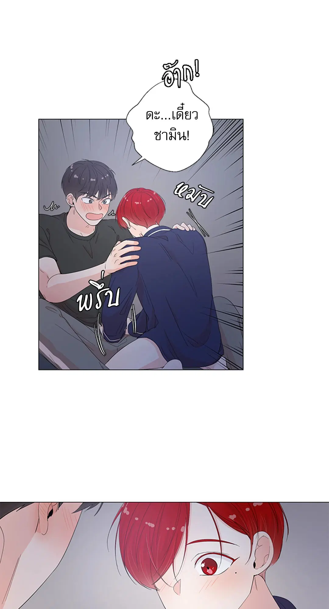 รักข้ามห้อง ตอนที่ 13 หน้า 1