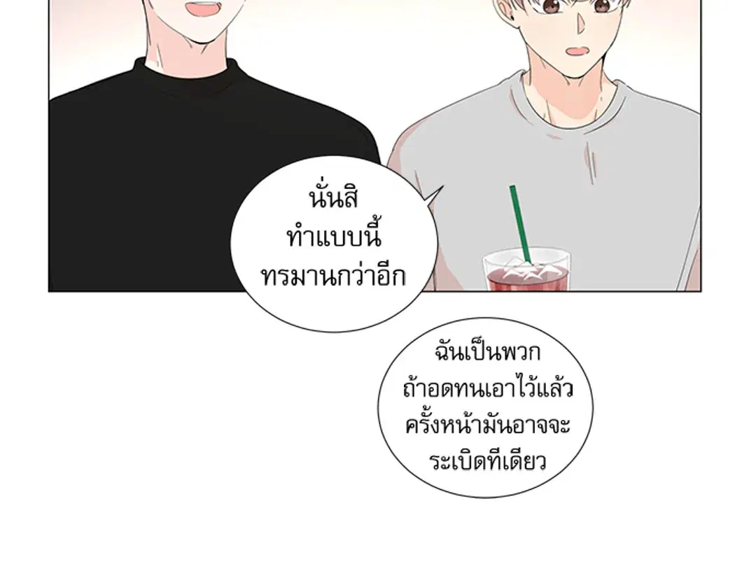 รักข้ามห้อง ตอนที่ 17 หน้า 3