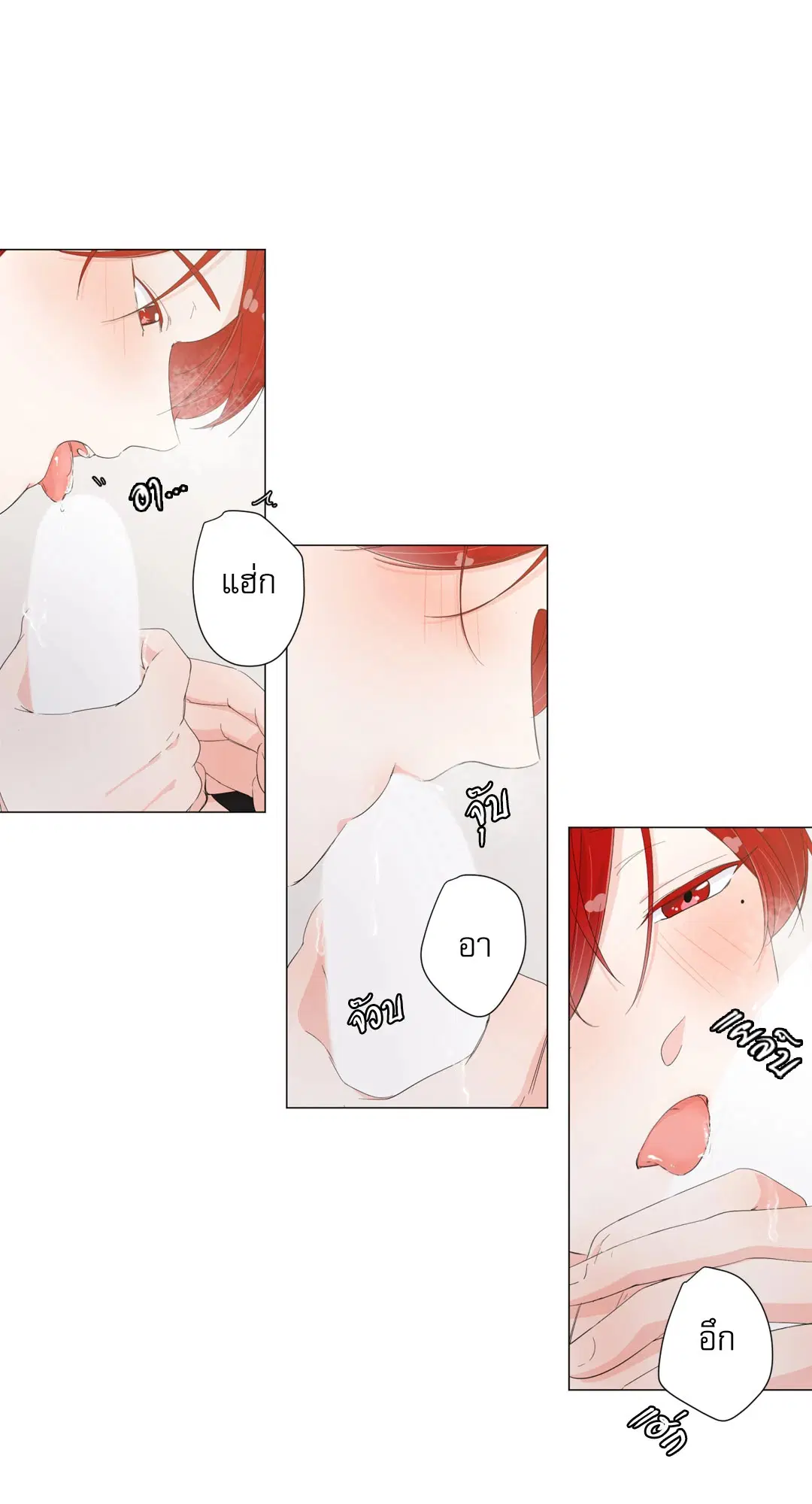 รักข้ามห้อง ตอนที่ 18 หน้า 1