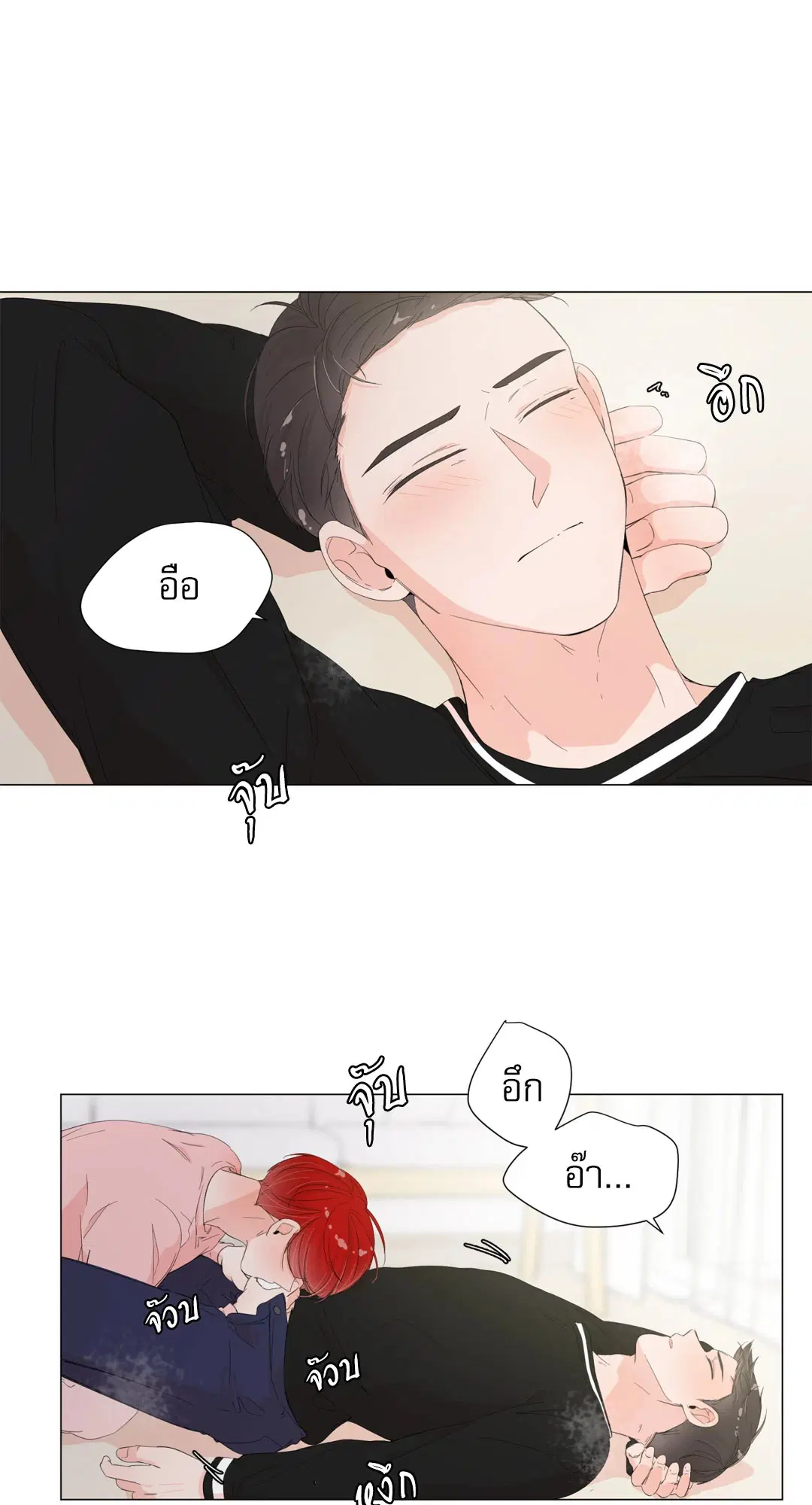 รักข้ามห้อง ตอนที่ 18 หน้า 2