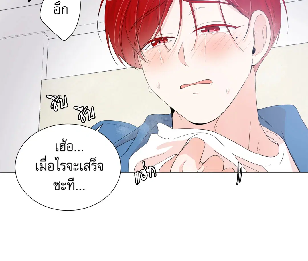 รักข้ามห้อง ตอนที่ 21 หน้า 3