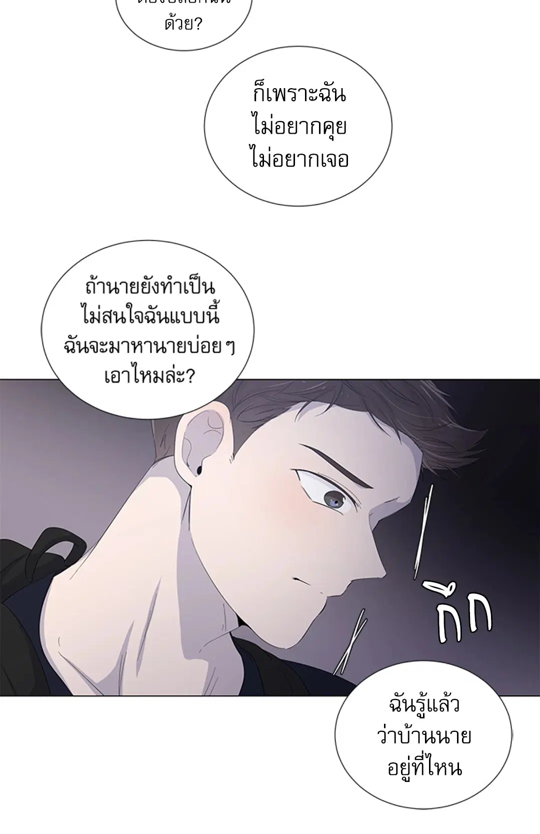 รักข้ามห้อง ตอนที่ 22 หน้า 1