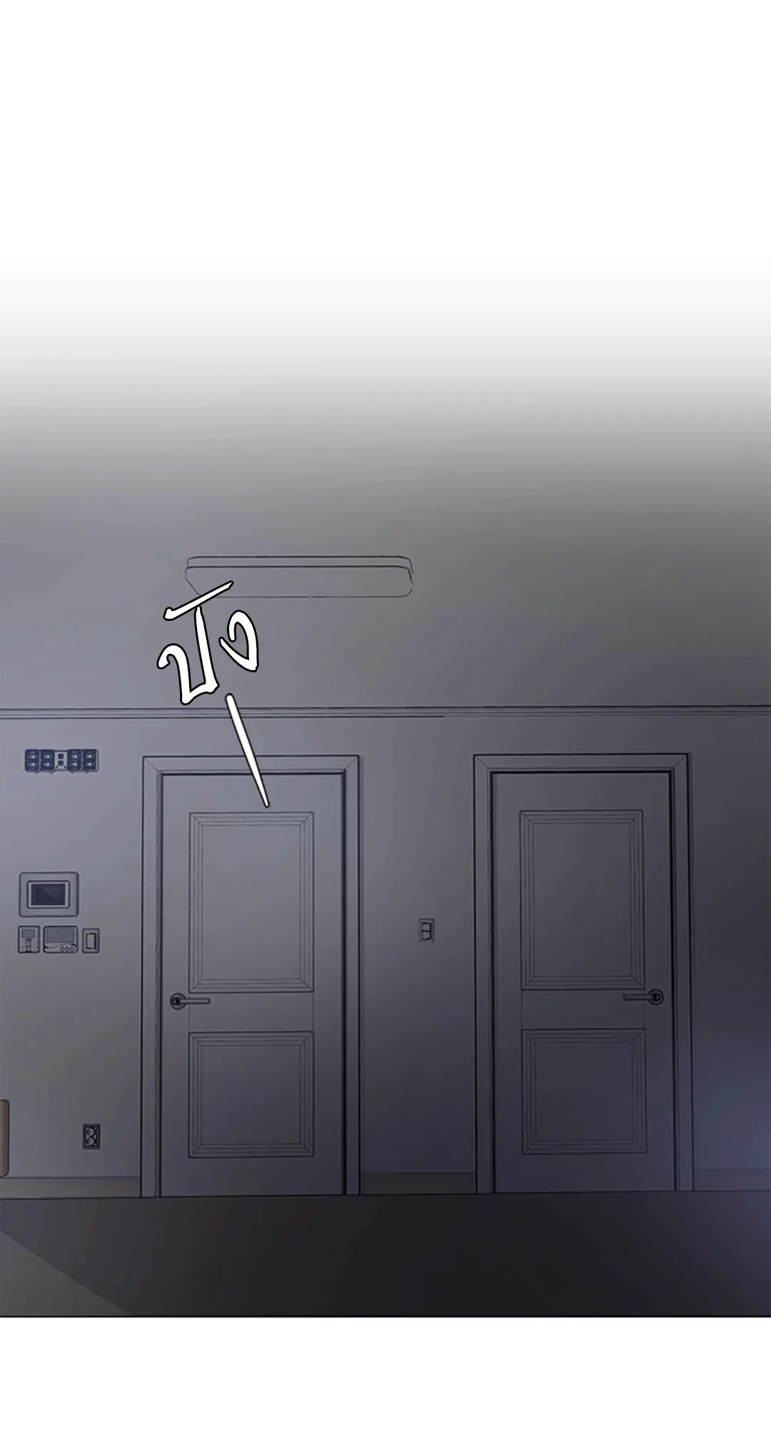 รักข้ามห้อง ตอนที่ 25 หน้า 2