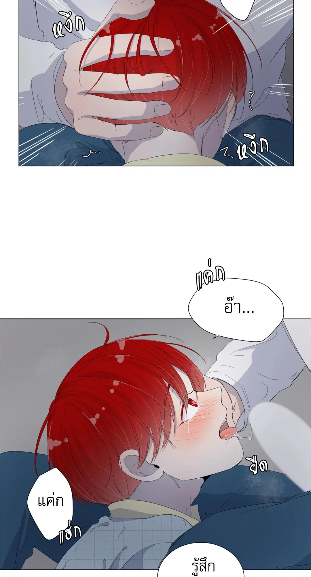 รักข้ามห้อง ตอนที่ 26 หน้า 1