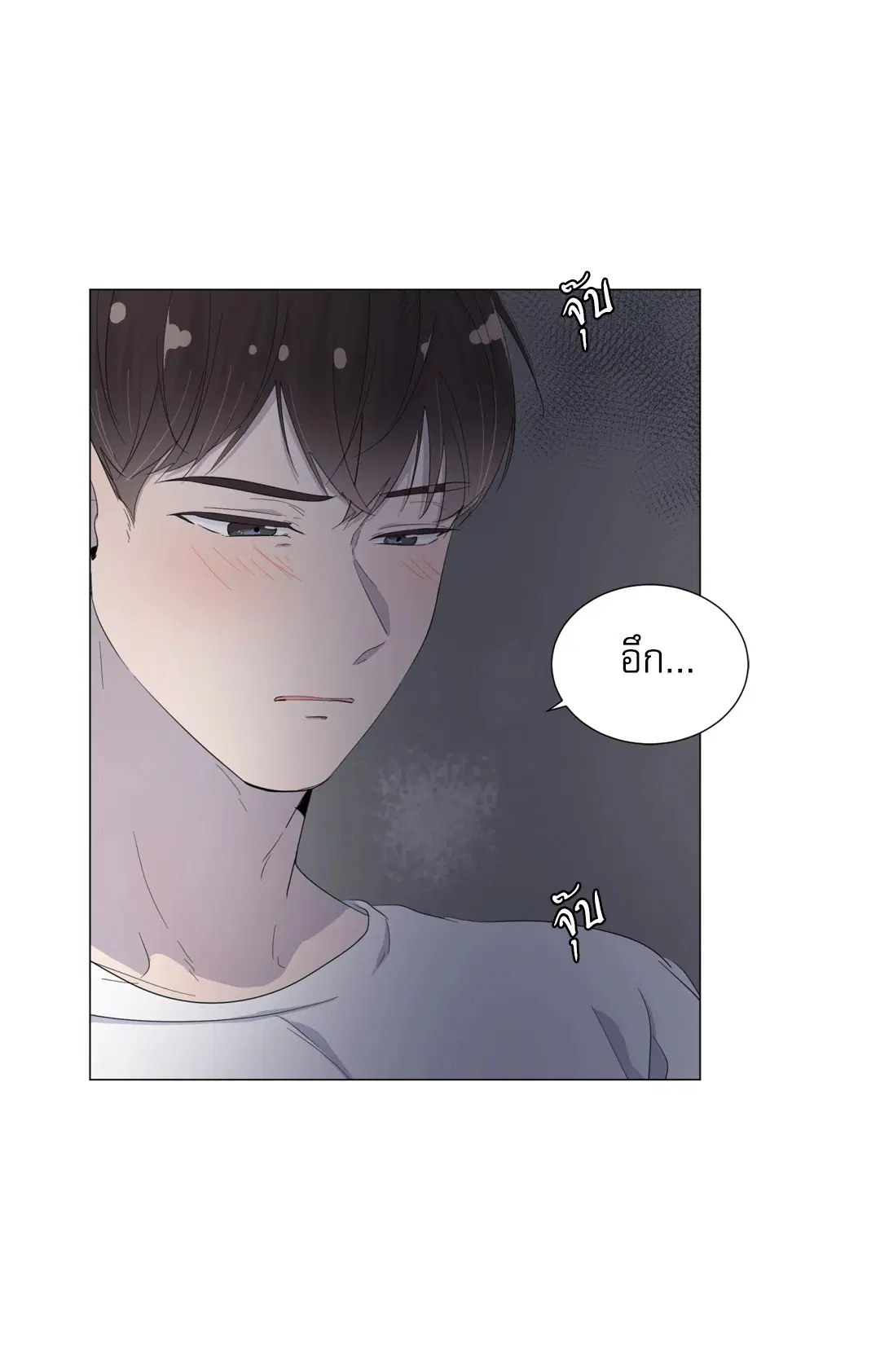 รักข้ามห้อง ตอนที่ 26 หน้า 3
