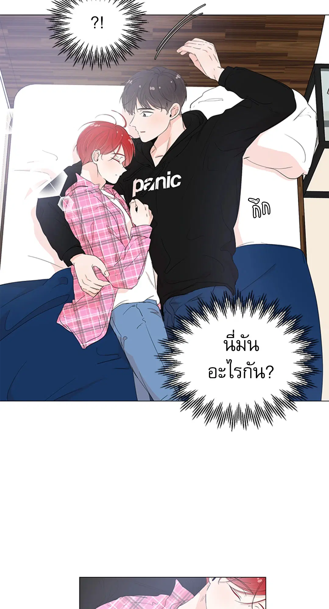 รักข้ามห้อง ตอนที่ 29 หน้า 2
