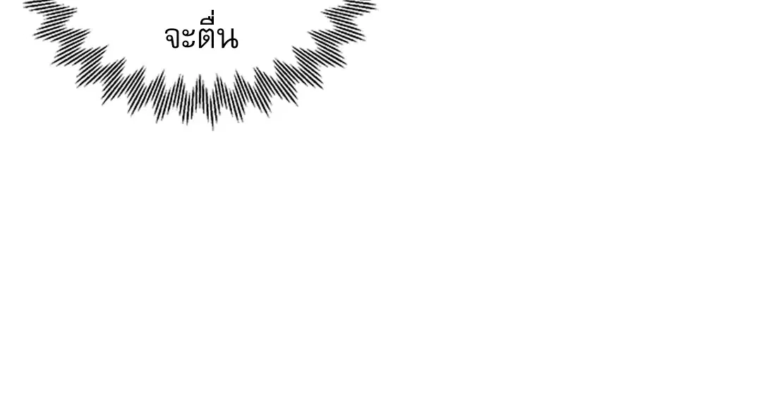 รักข้ามห้อง ตอนที่ 29 หน้า 3