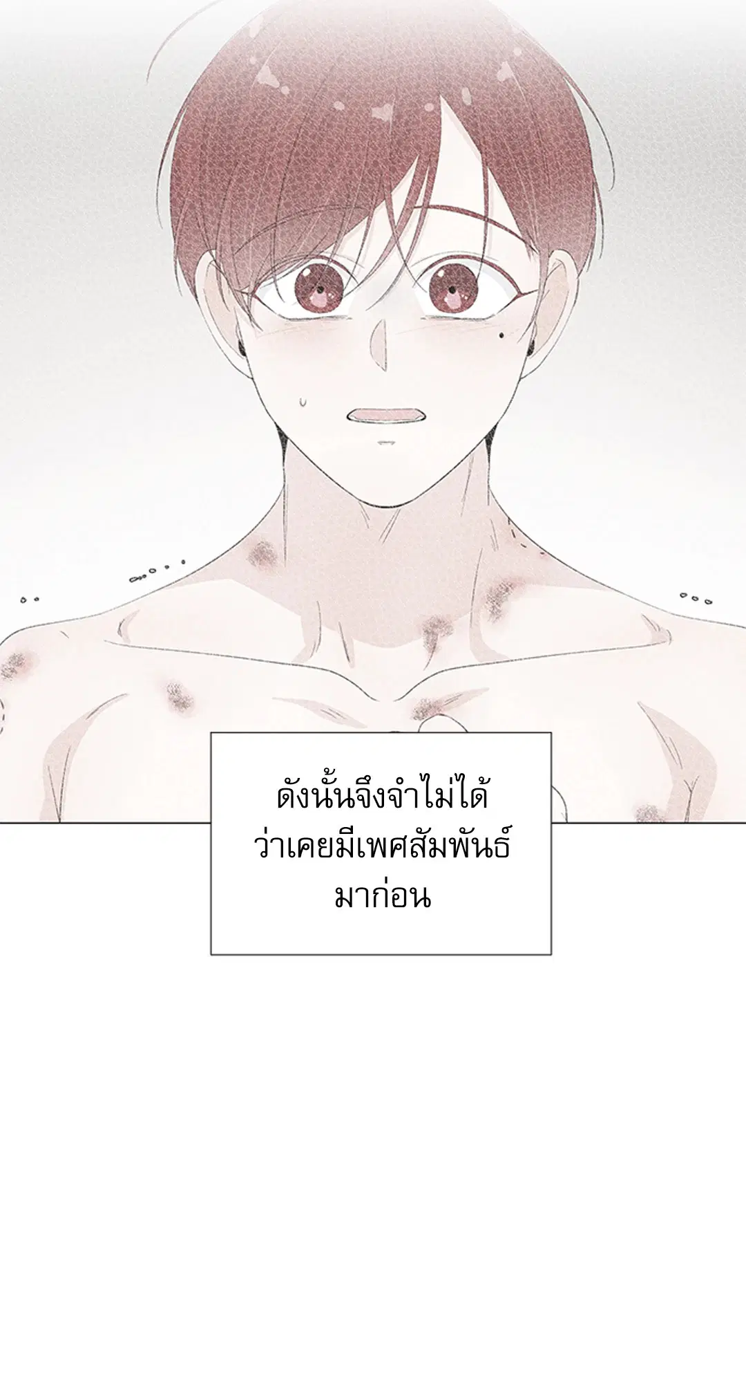 รักข้ามห้อง ตอนที่ 30 หน้า 2