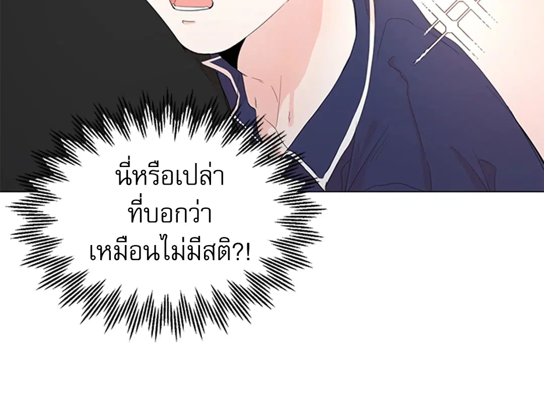 รักข้ามห้อง ตอนที่ 30 หน้า 3