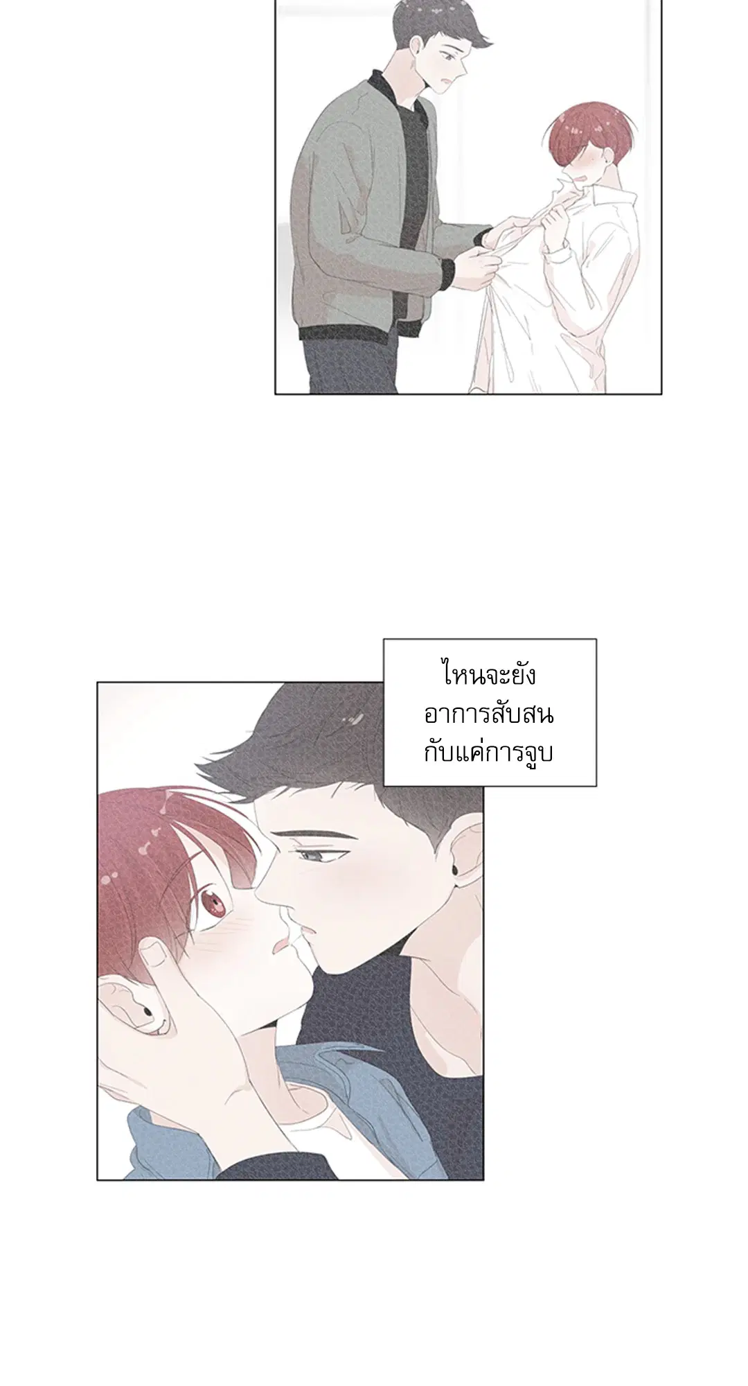รักข้ามห้อง ตอนที่ 31 หน้า 3