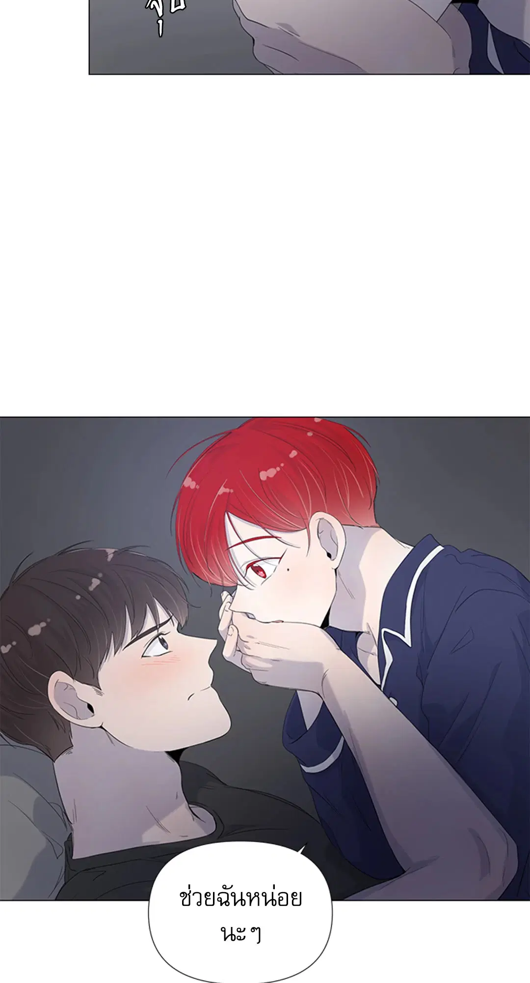รักข้ามห้อง ตอนที่ 32 หน้า 1