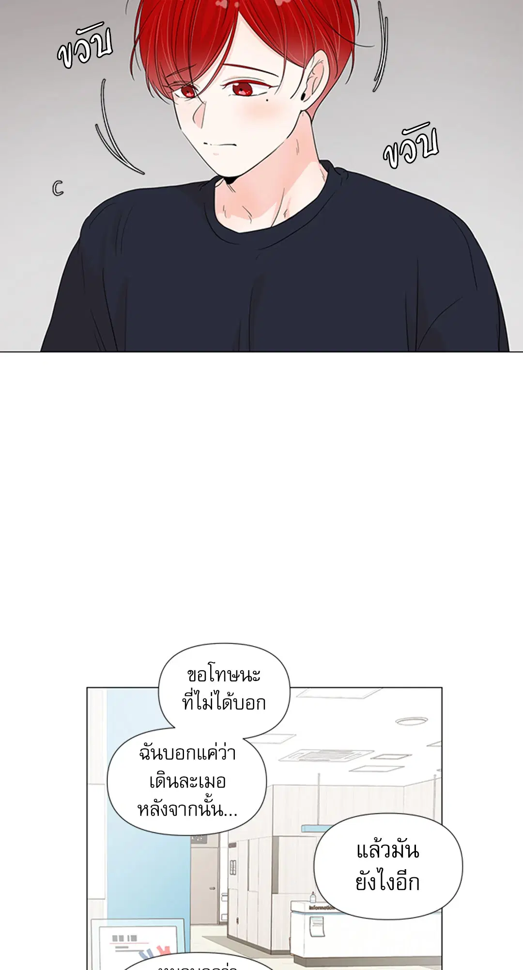 รักข้ามห้อง ตอนที่ 34 หน้า 1