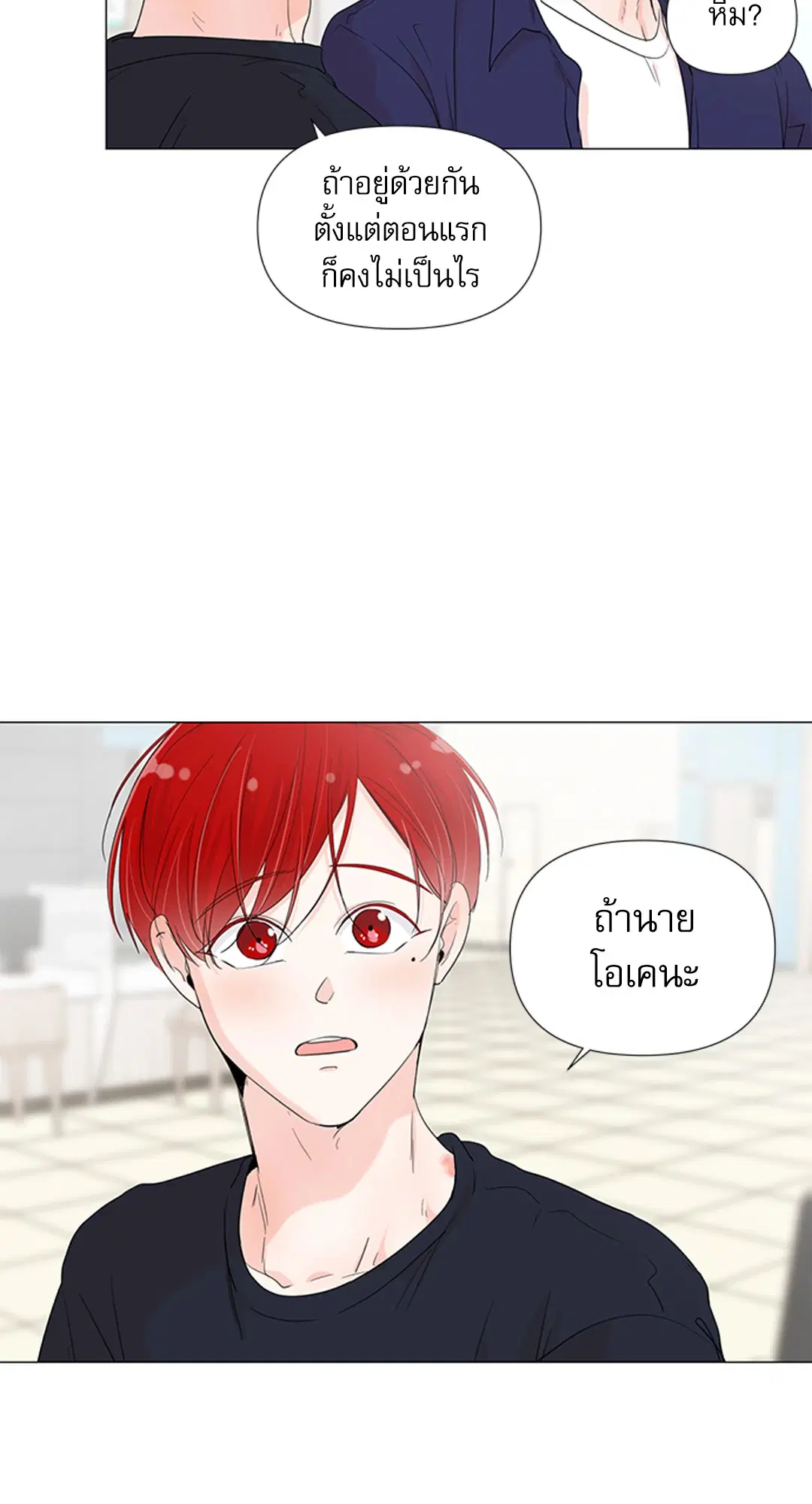รักข้ามห้อง ตอนที่ 34 หน้า 2