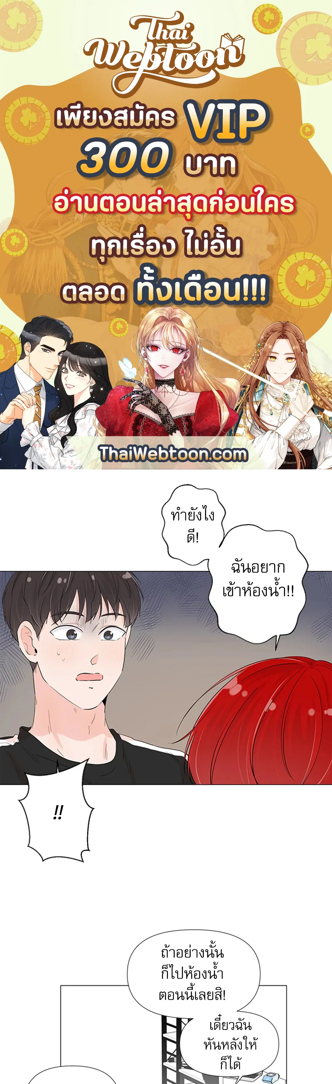 รักข้ามห้อง ตอนที่ 35 หน้า 1