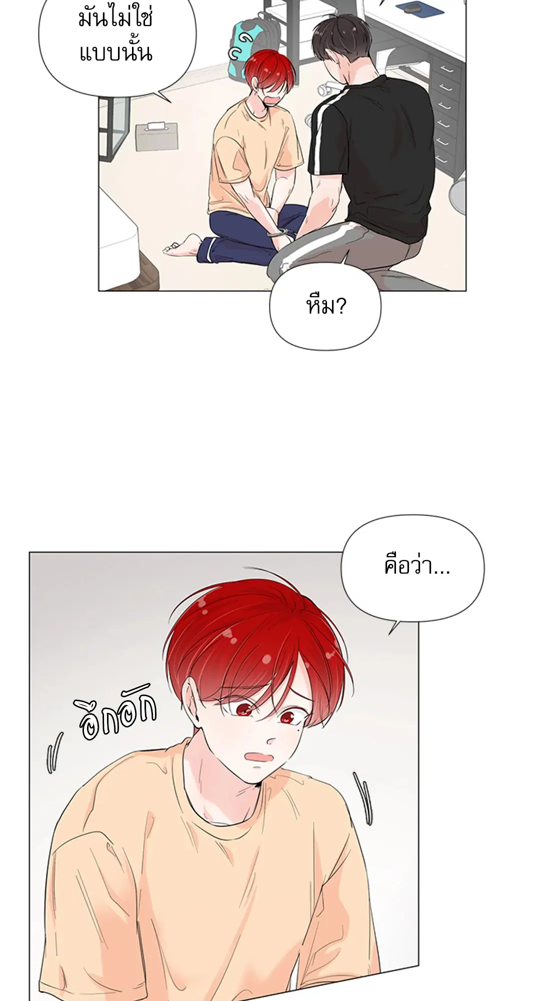 รักข้ามห้อง ตอนที่ 35 หน้า 2