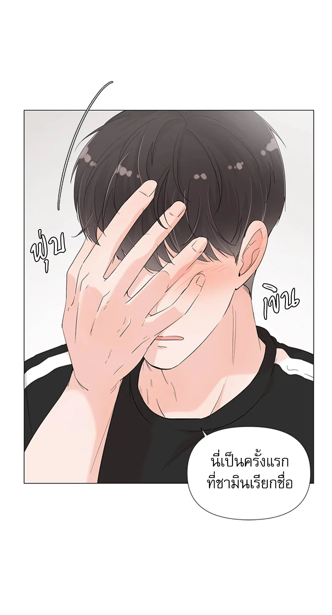 รักข้ามห้อง ตอนที่ 36 หน้า 3