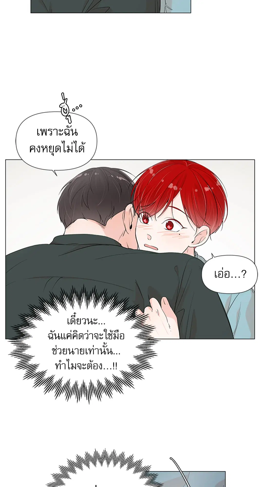 รักข้ามห้อง ตอนที่ 37 หน้า 1