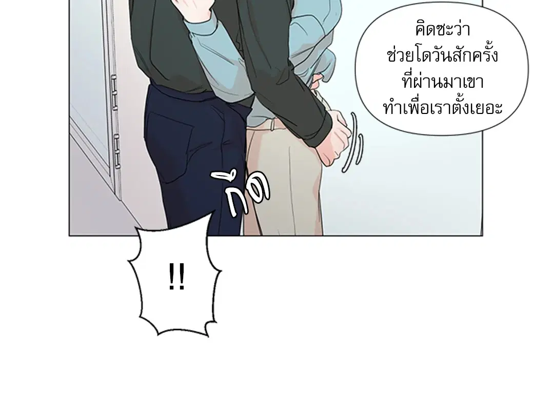 รักข้ามห้อง ตอนที่ 37 หน้า 2