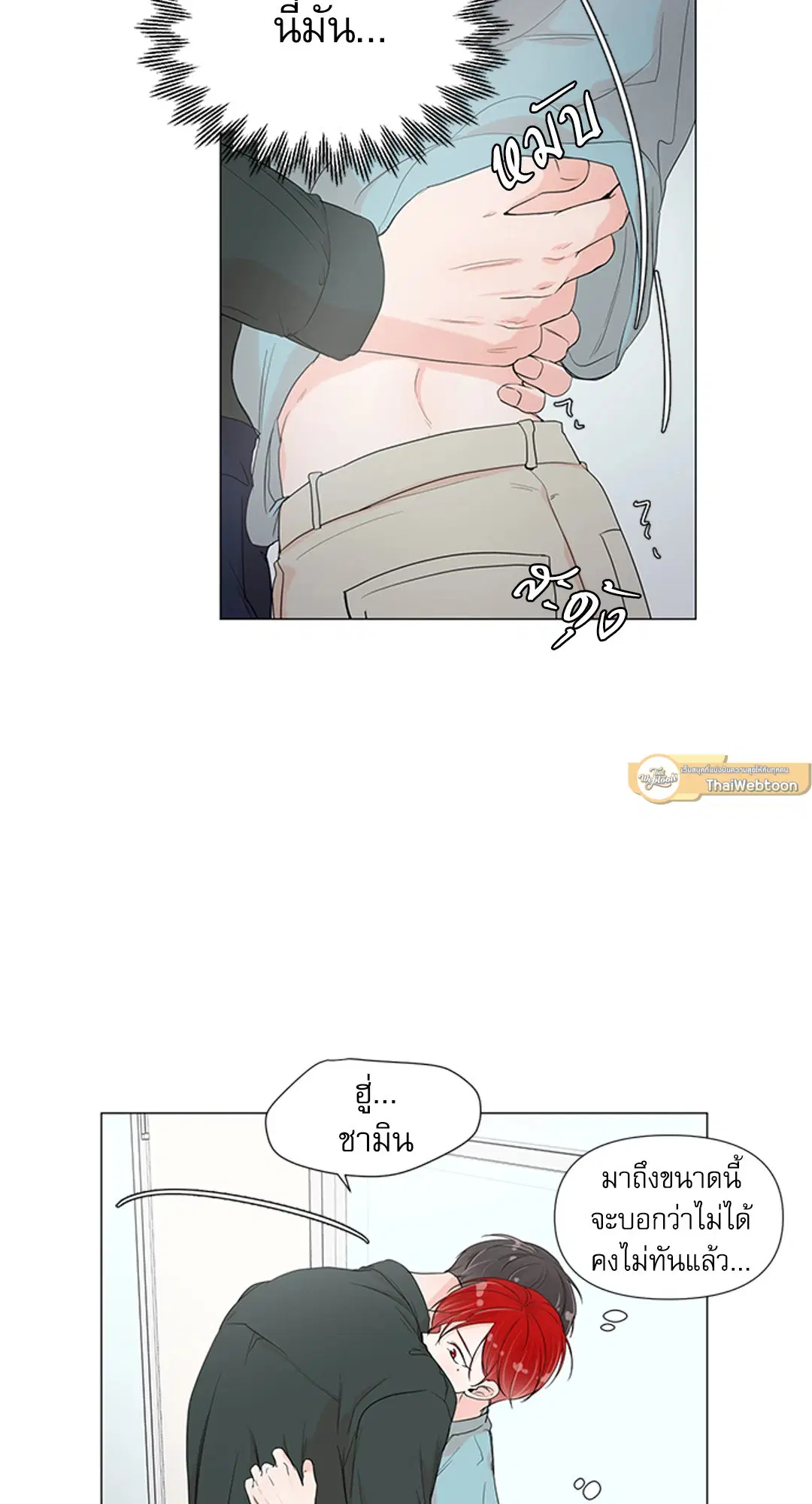 รักข้ามห้อง ตอนที่ 37 หน้า 3