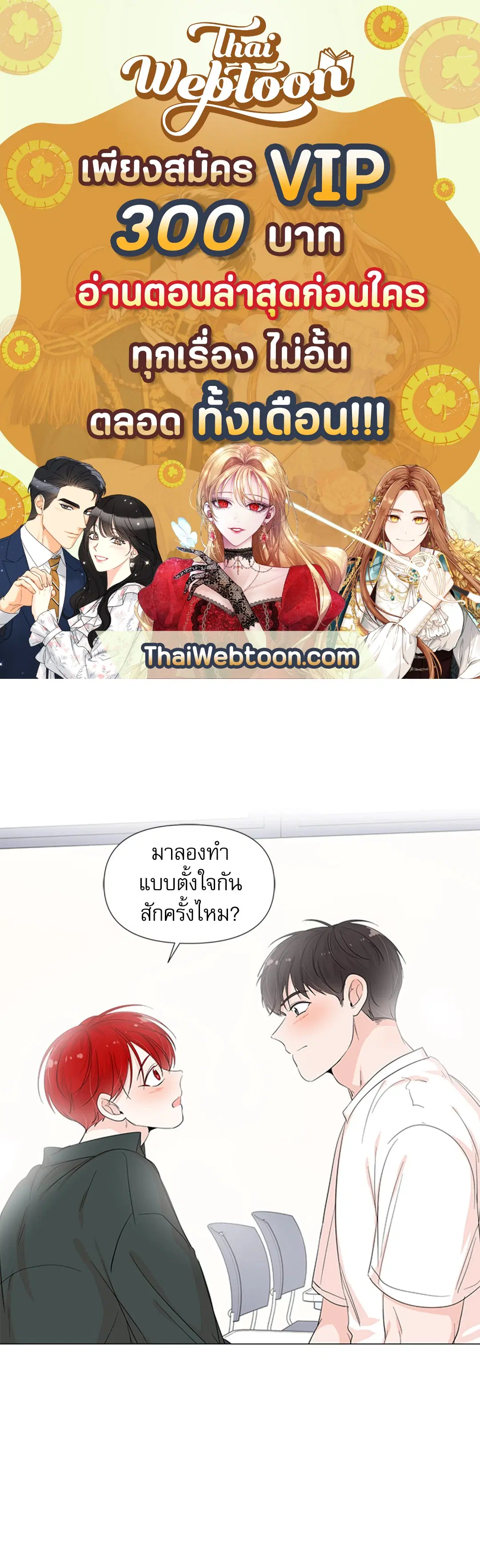 รักข้ามห้อง ตอนที่ 39 หน้า 1