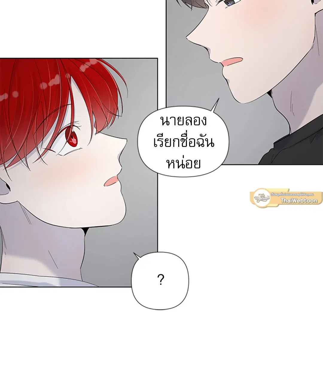 รักข้ามห้อง ตอนที่ 40 หน้า 3