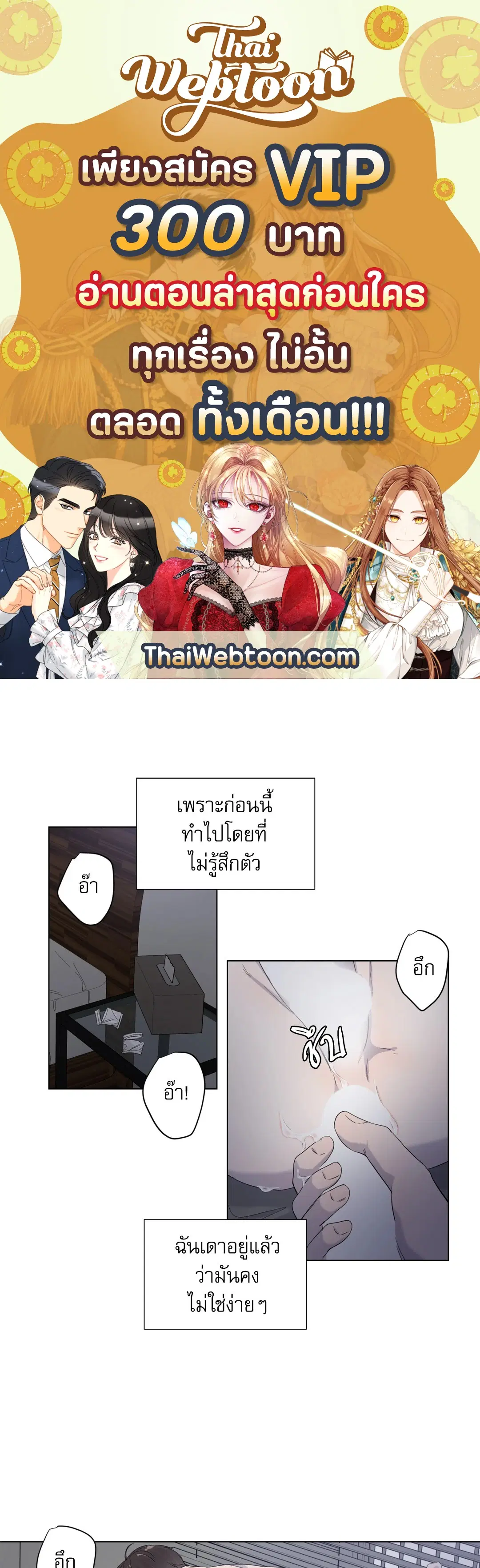รักข้ามห้อง ตอนที่ 41 หน้า 1