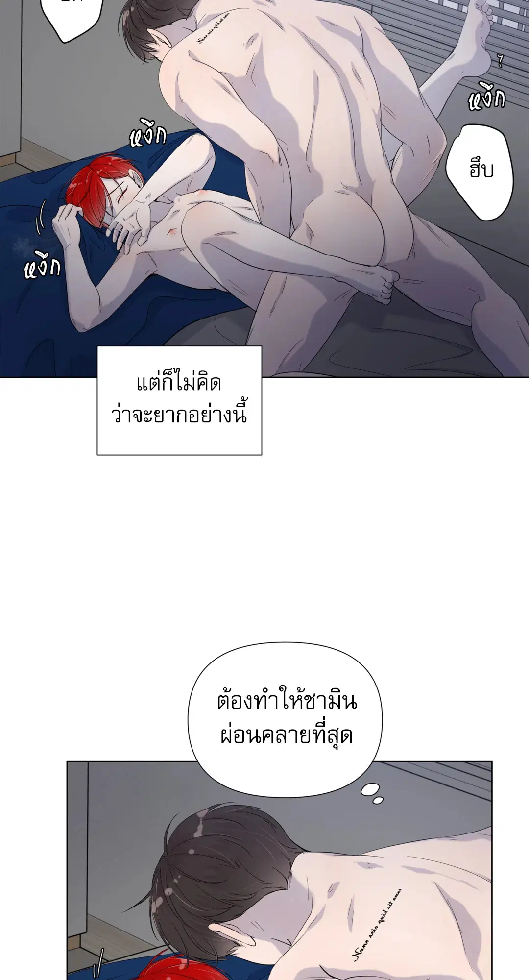 รักข้ามห้อง ตอนที่ 41 หน้า 2