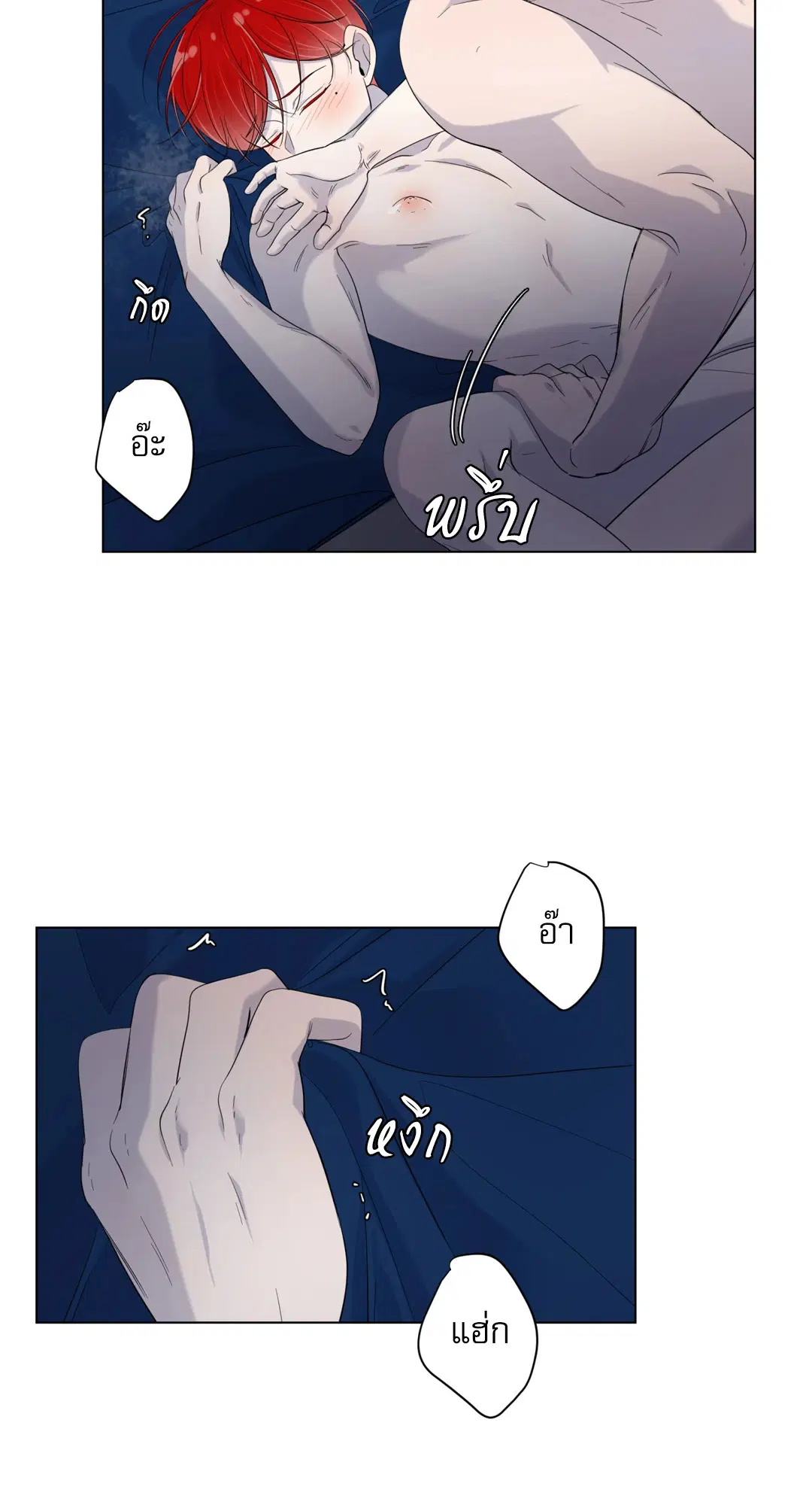 รักข้ามห้อง ตอนที่ 41 หน้า 3