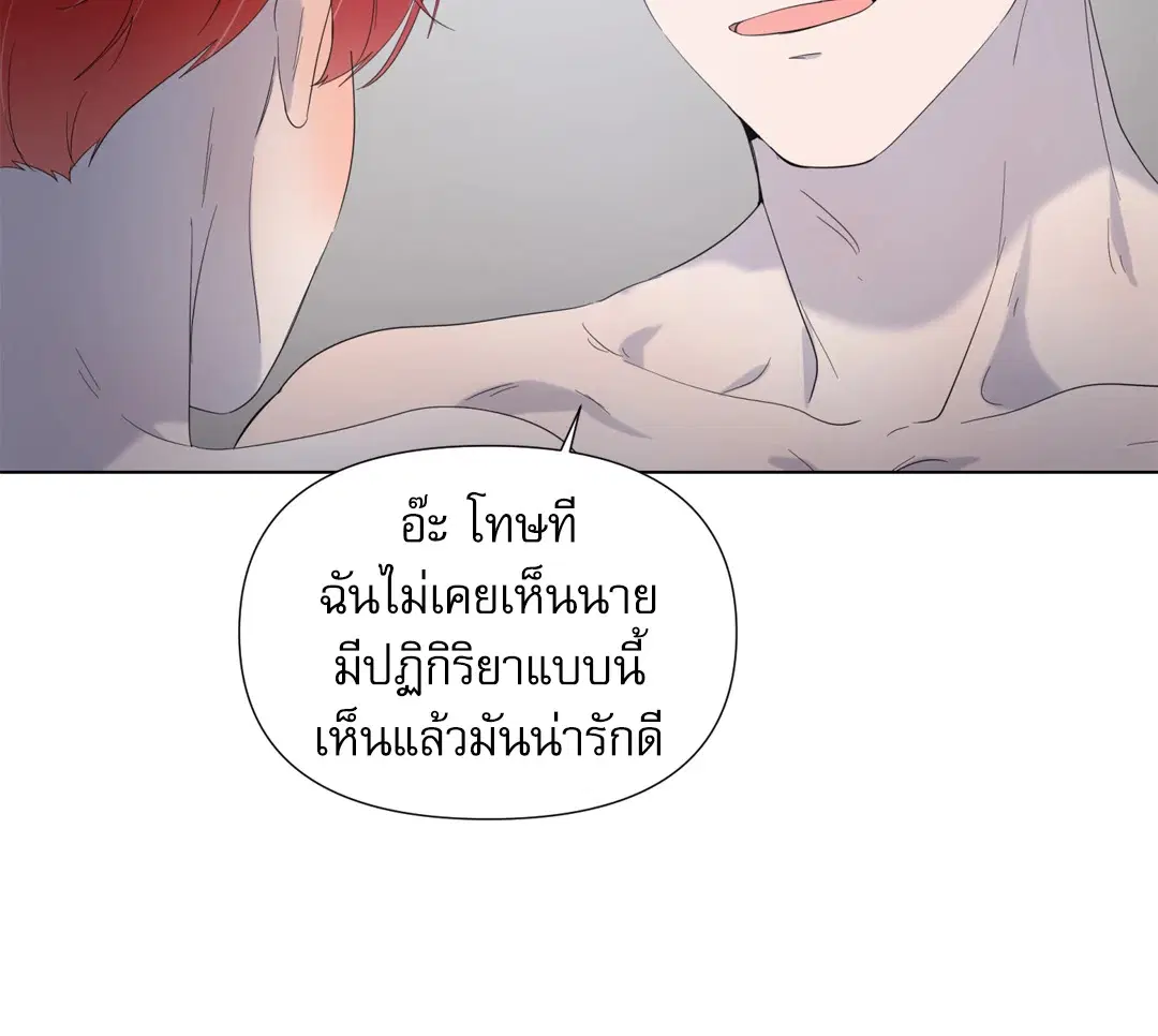 รักข้ามห้อง ตอนที่ 42 หน้า 1