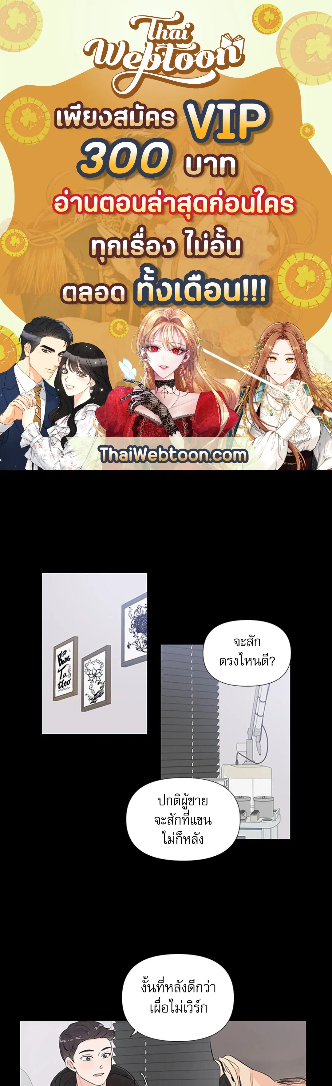 รักข้ามห้อง ตอนที่ 43 หน้า 1