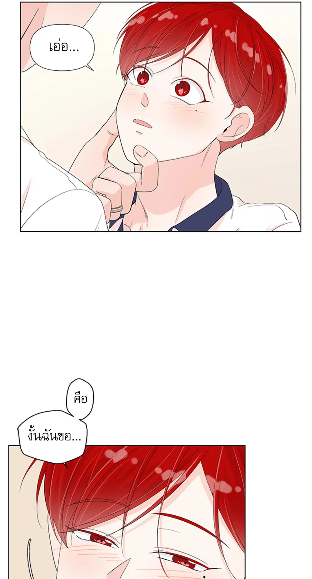 รักข้ามห้อง ตอนที่ 45 หน้า 1