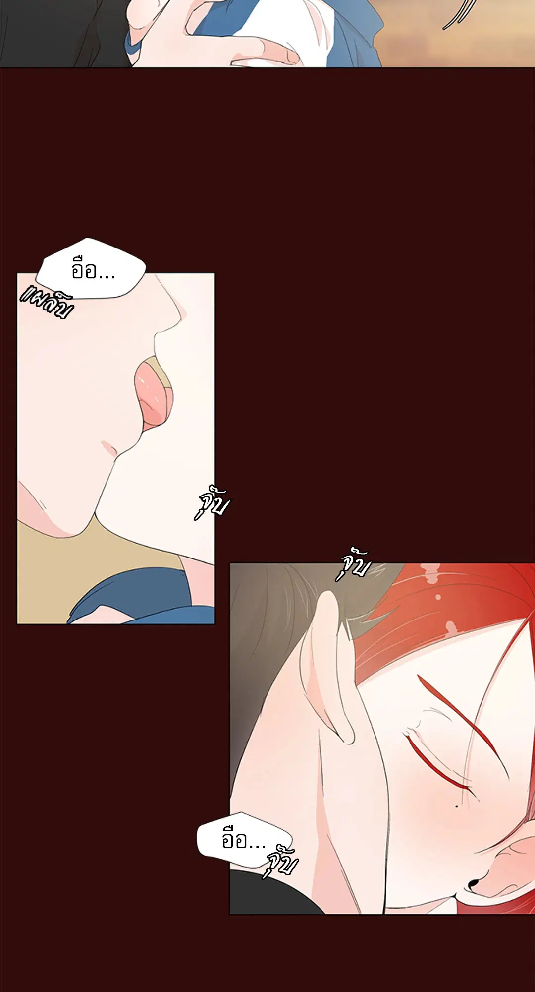 รักข้ามห้อง ตอนที่ 5 หน้า 2