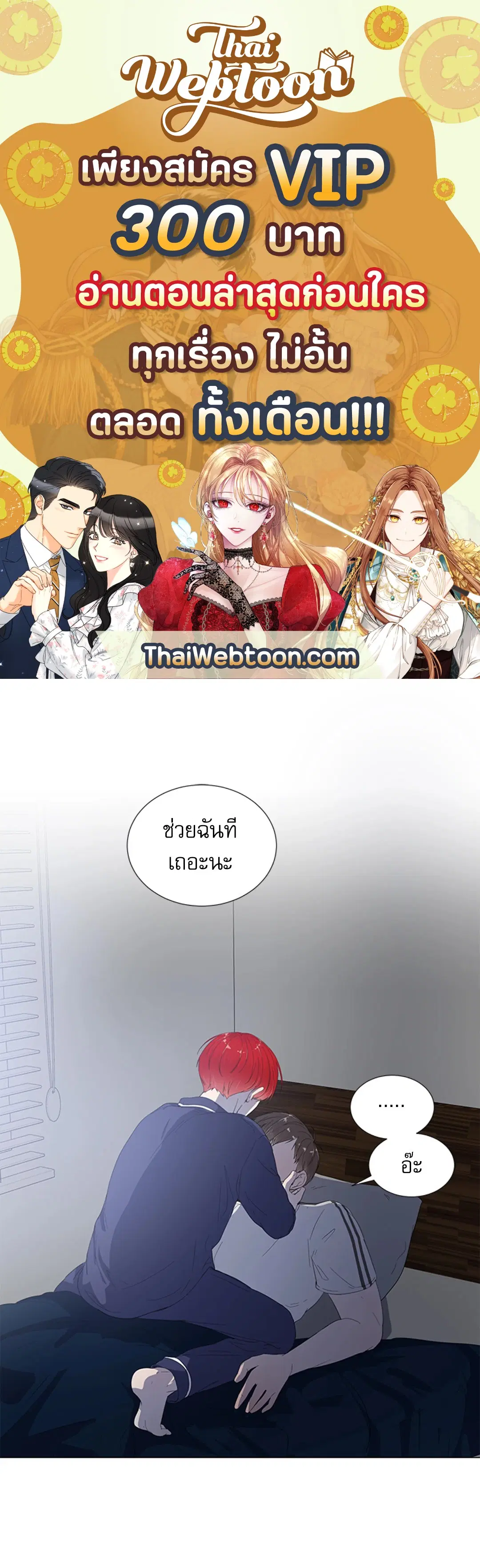 รักข้ามห้อง ตอนที่ 9 หน้า 1