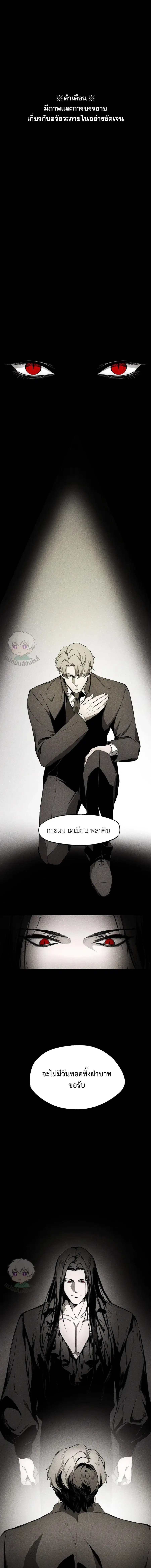 รักนอกรีต ตอนที่ 1 หน้า 2