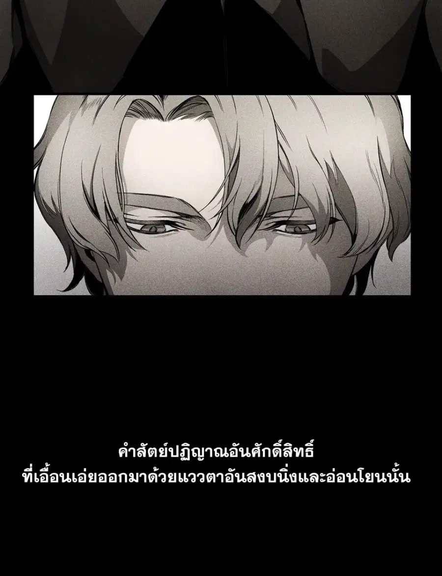 รักนอกรีต ตอนที่ 1 หน้า 3
