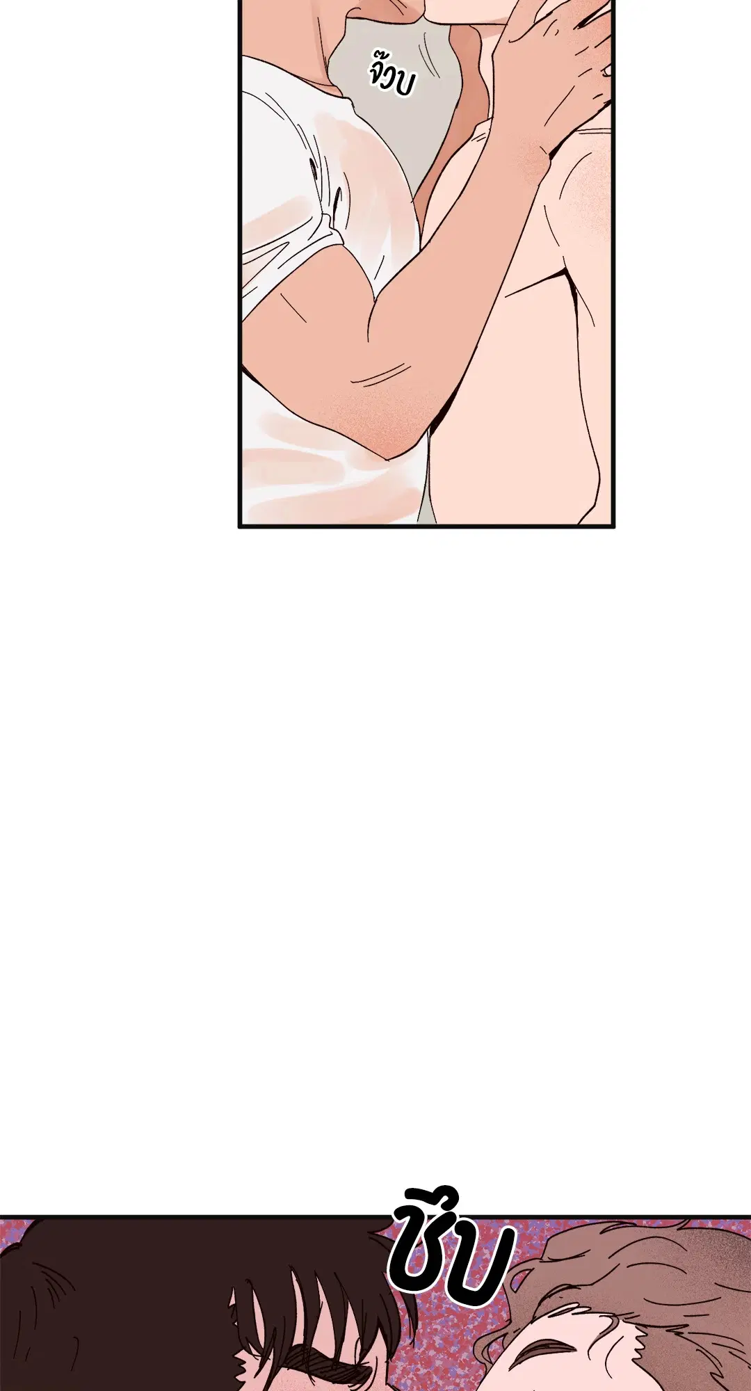 รักนะฮับ เจ้านายของผม ตอนที่ 10 หน้า 2