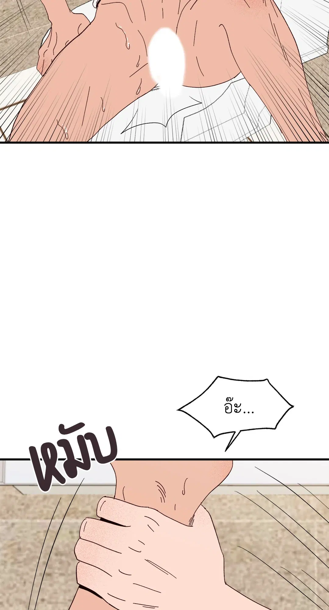 รักนะฮับ เจ้านายของผม ตอนที่ 13 หน้า 3