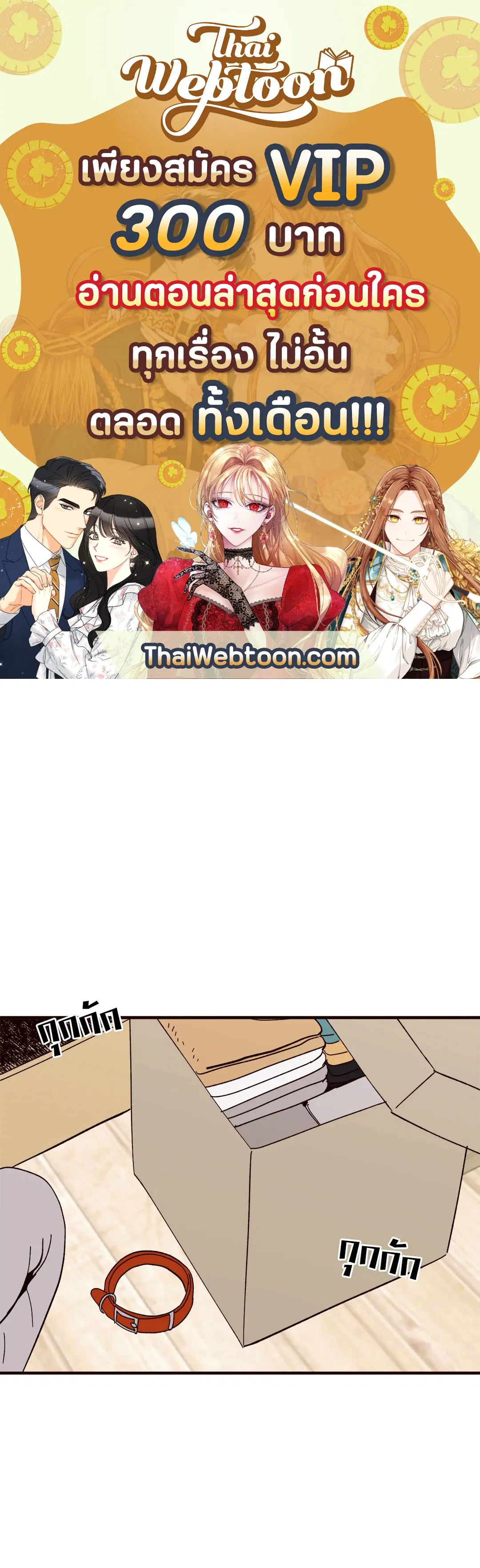 รักนะฮับ เจ้านายของผม ตอนที่ 18 หน้า 1
