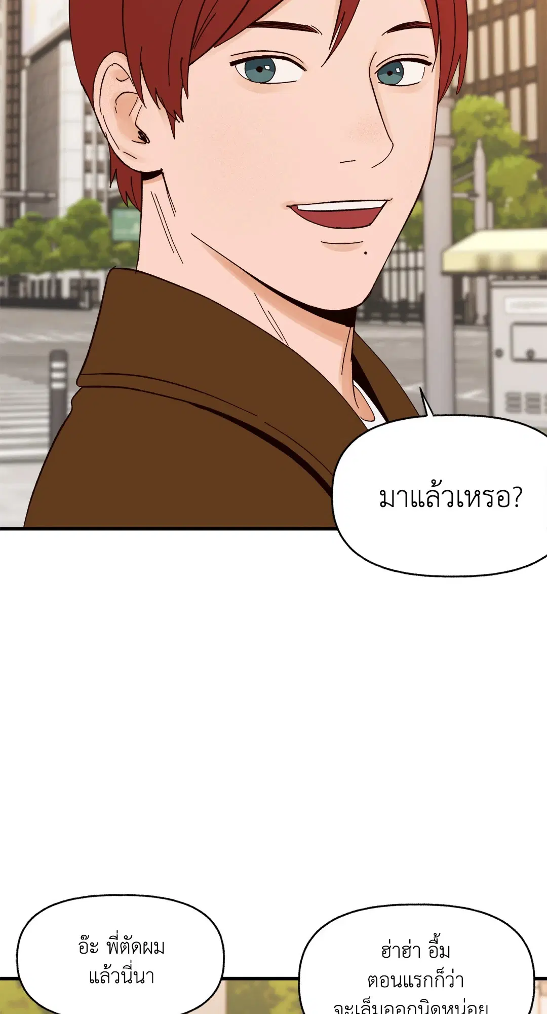 รักนะฮับ เจ้านายของผม ตอนที่ 22 หน้า 3