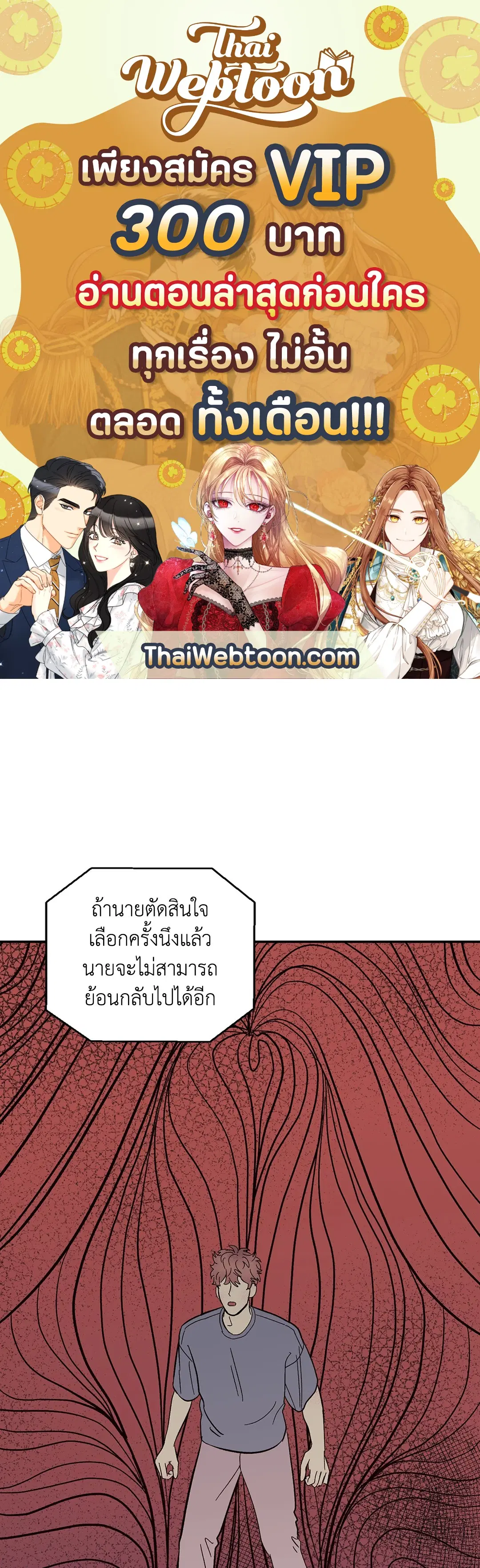 รักนะฮับ เจ้านายของผม ตอนที่ 28 หน้า 1