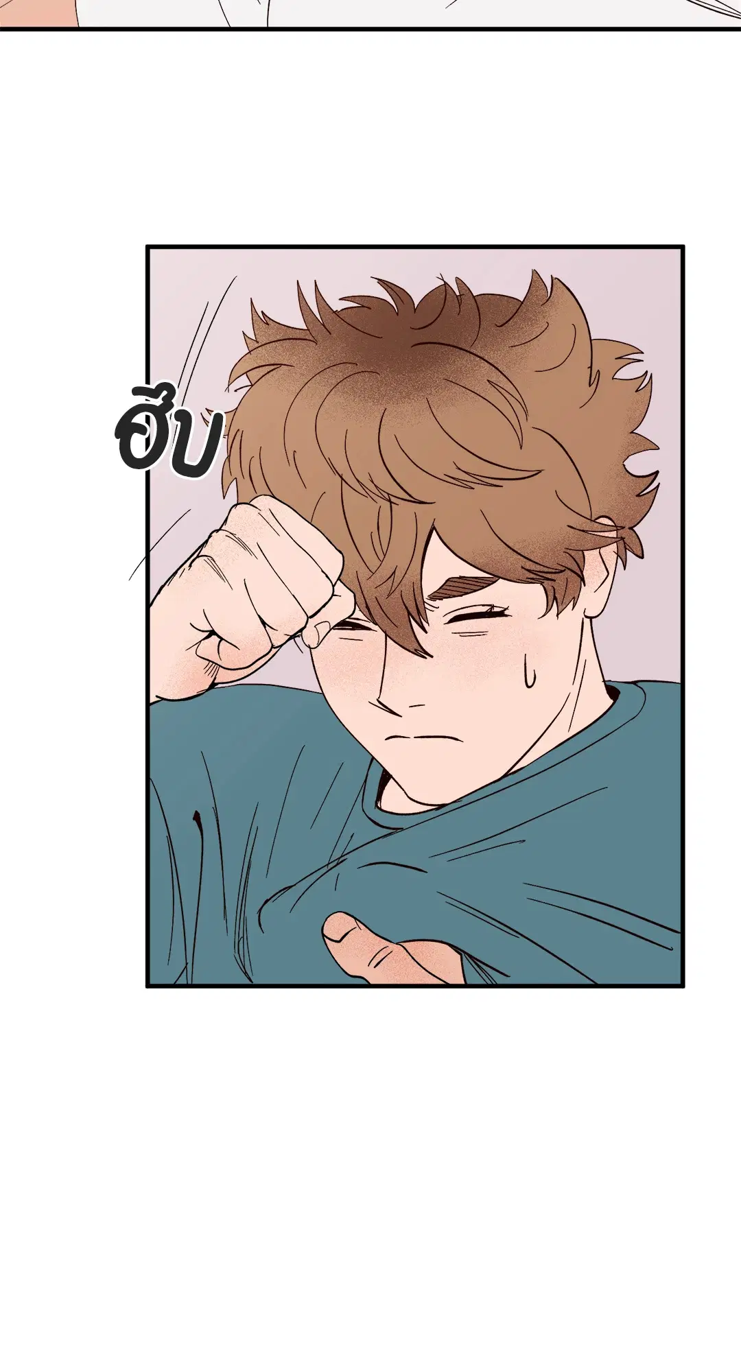 รักนะฮับ เจ้านายของผม ตอนที่ 3 หน้า 3