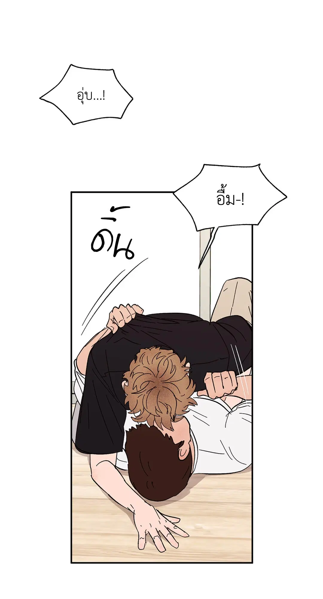 รักนะฮับ เจ้านายของผม ตอนที่ 30 หน้า 2