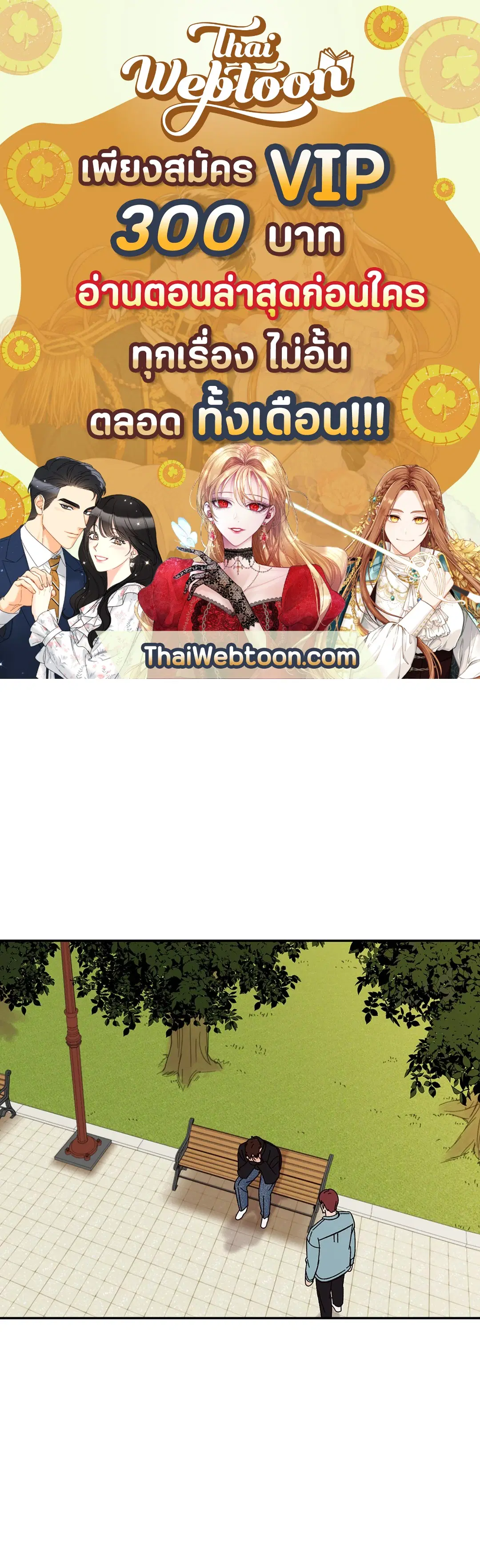 รักนะฮับ เจ้านายของผม ตอนที่ 32 หน้า 1