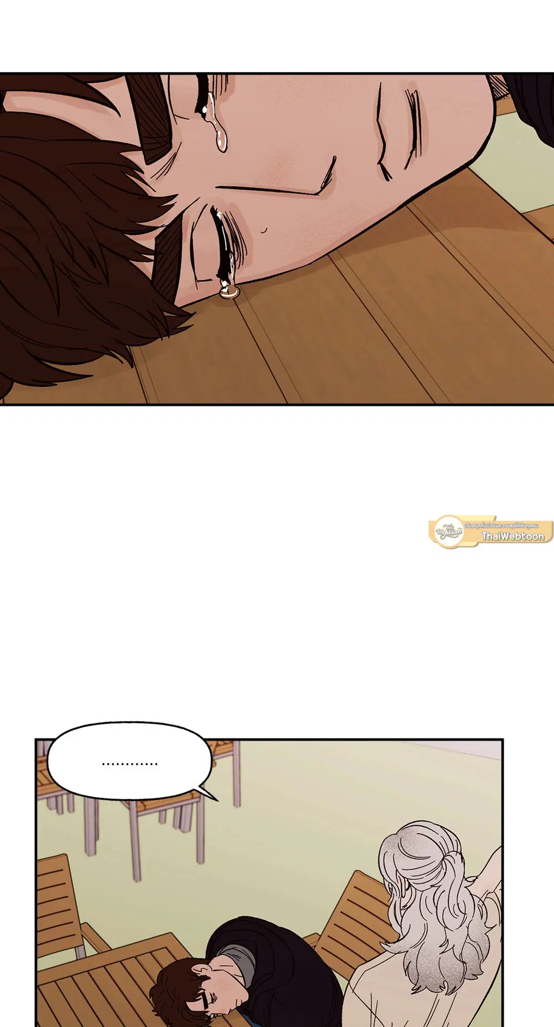 รักนะฮับ เจ้านายของผม ตอนที่ 34 หน้า 3