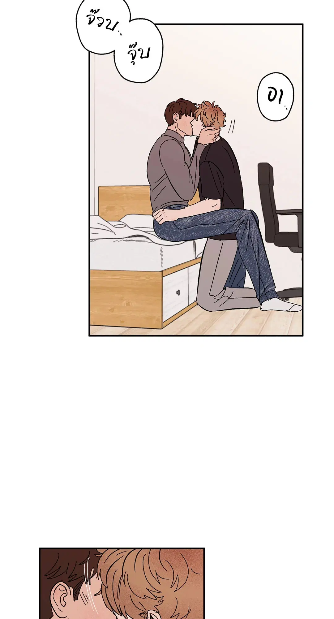 รักนะฮับ เจ้านายของผม ตอนที่ 35 หน้า 2