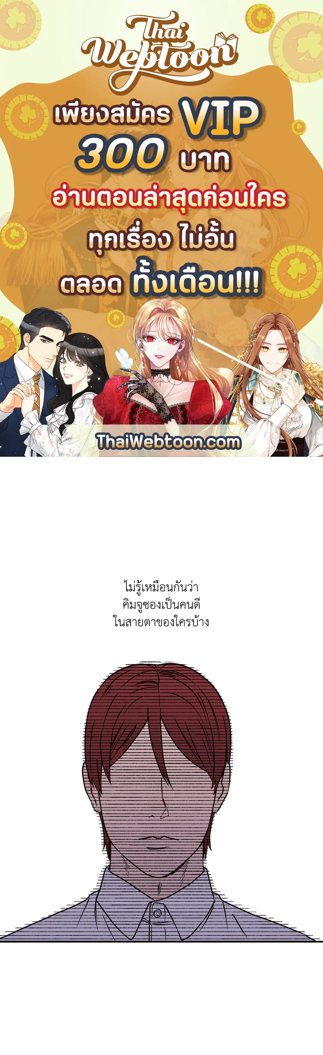 รักนะฮับ เจ้านายของผม ตอนที่ 36.01 หน้า 1